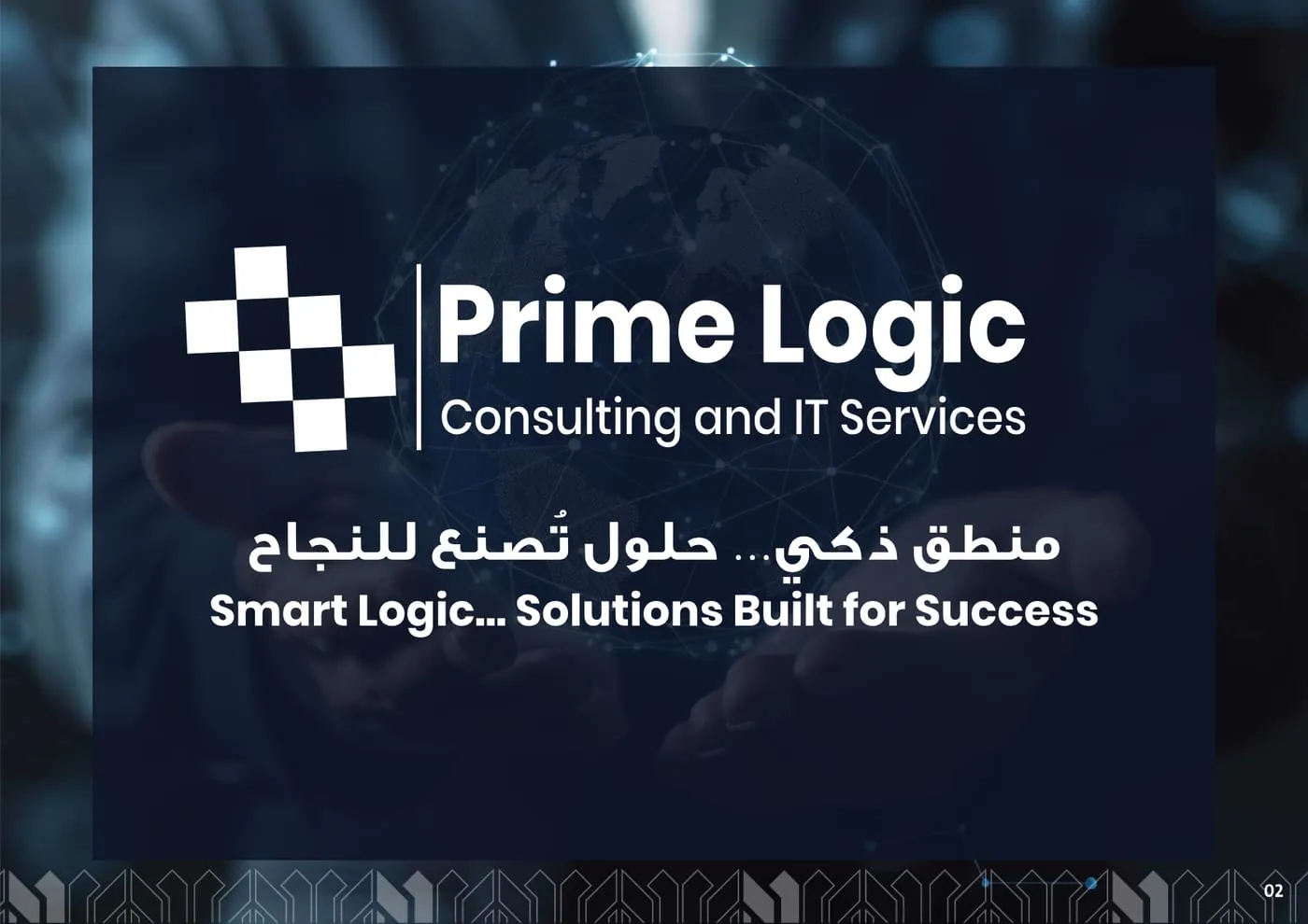Prime Logic Company Profile — page 3 of 47 | بروفايل برايم لوجيك — صفحة 3