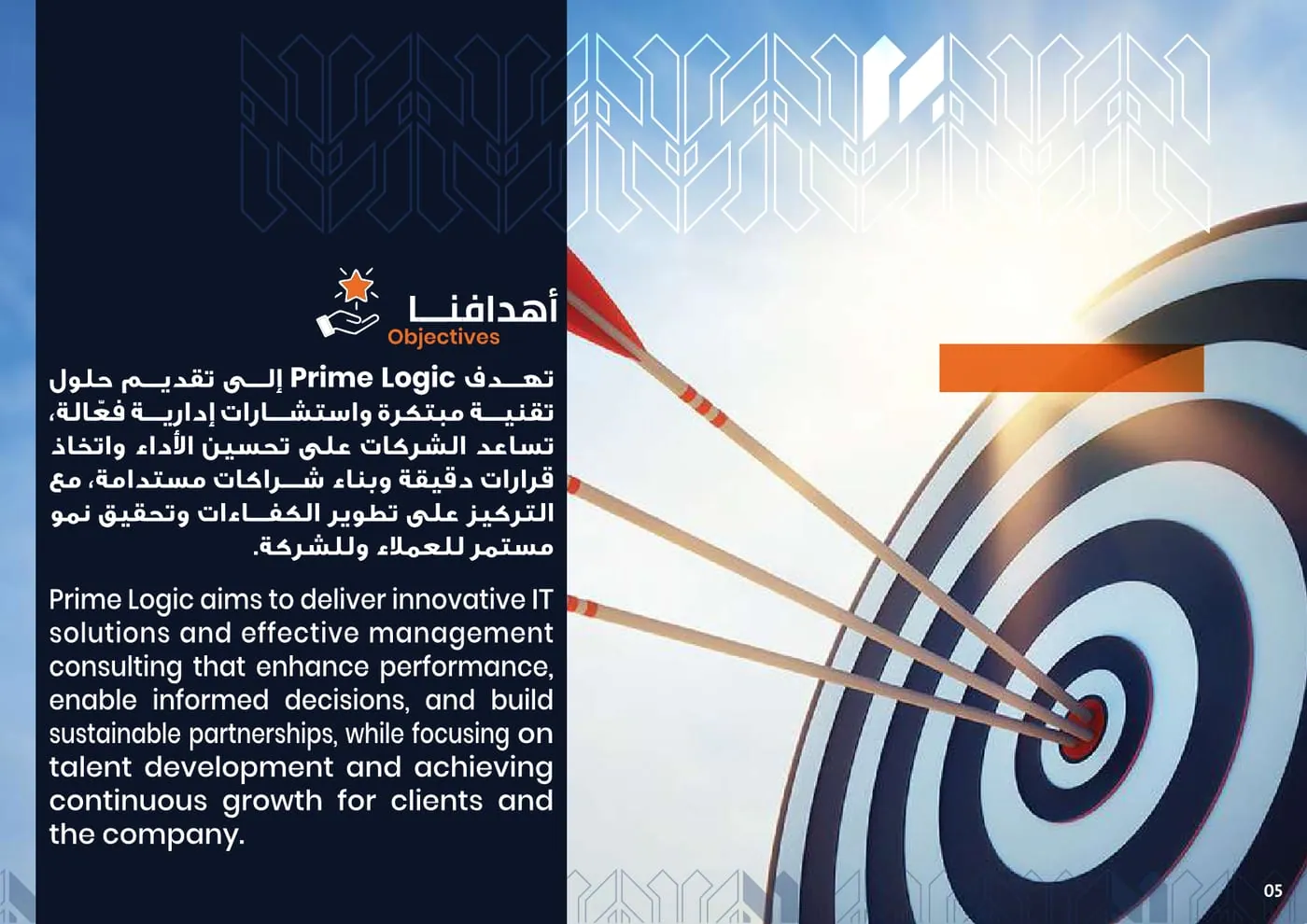 Prime Logic Company Profile — page 6 of 47 | بروفايل برايم لوجيك — صفحة 6