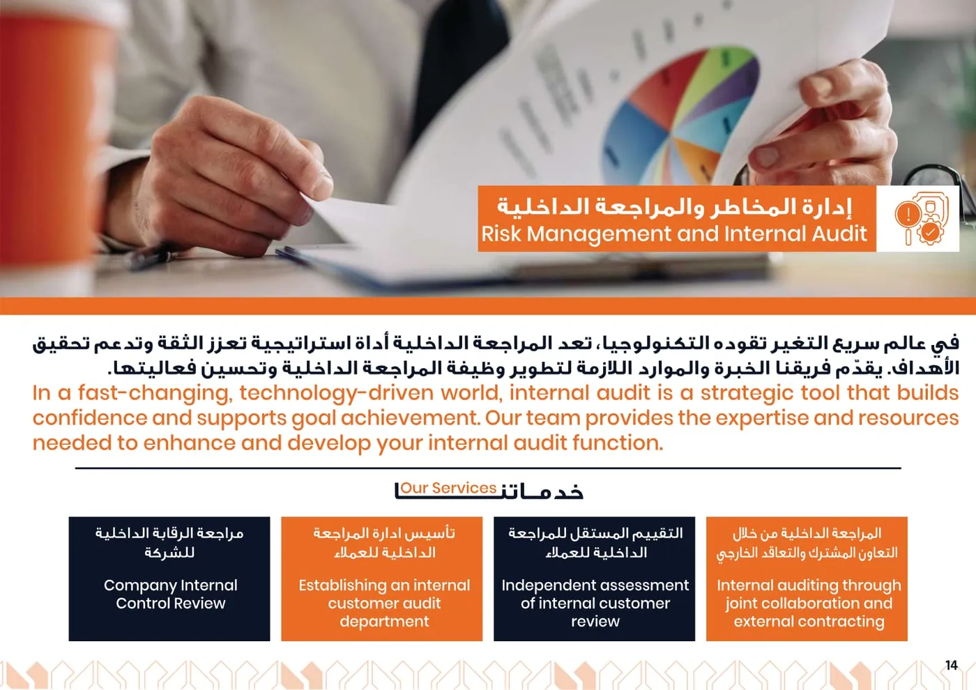 Prime Logic Company Profile — page 15 of 47 | بروفايل برايم لوجيك — صفحة 15