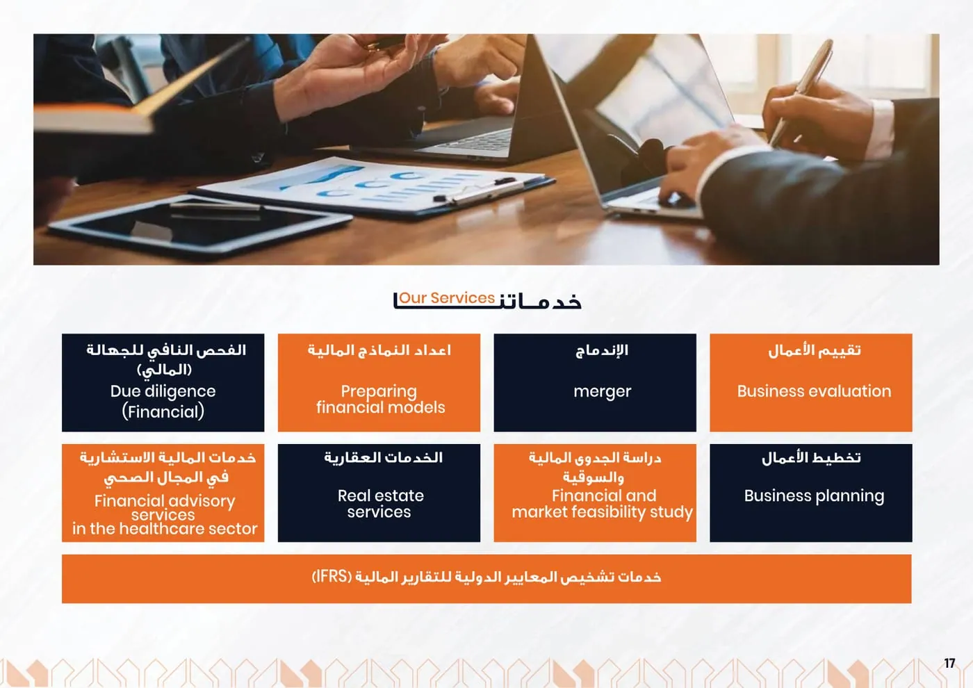 Prime Logic Company Profile — page 18 of 47 | بروفايل برايم لوجيك — صفحة 18