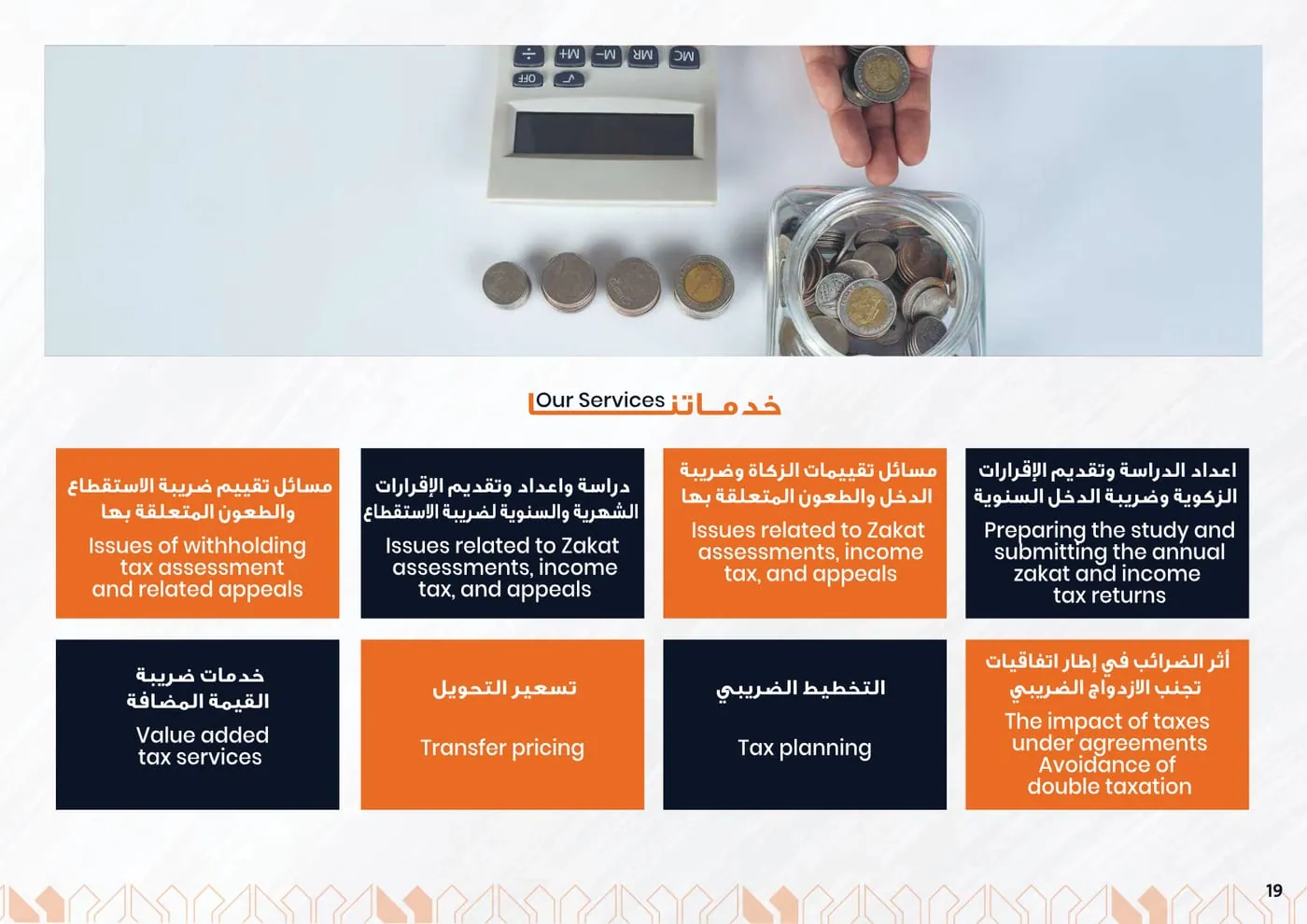 Prime Logic Company Profile — page 20 of 47 | بروفايل برايم لوجيك — صفحة 20