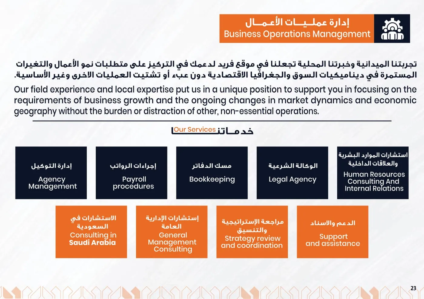 Prime Logic Company Profile — page 24 of 47 | بروفايل برايم لوجيك — صفحة 24