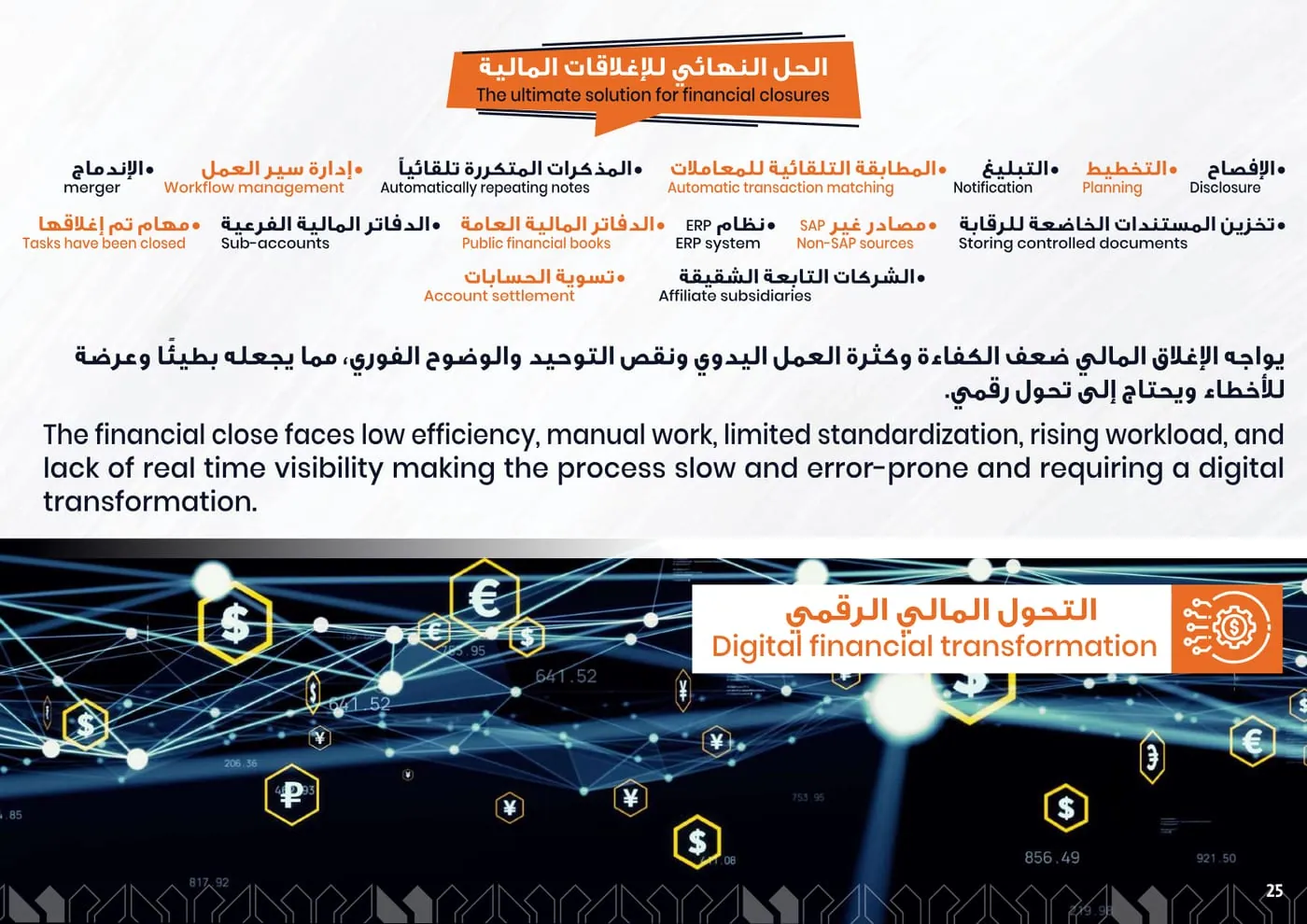 Prime Logic Company Profile — page 26 of 47 | بروفايل برايم لوجيك — صفحة 26