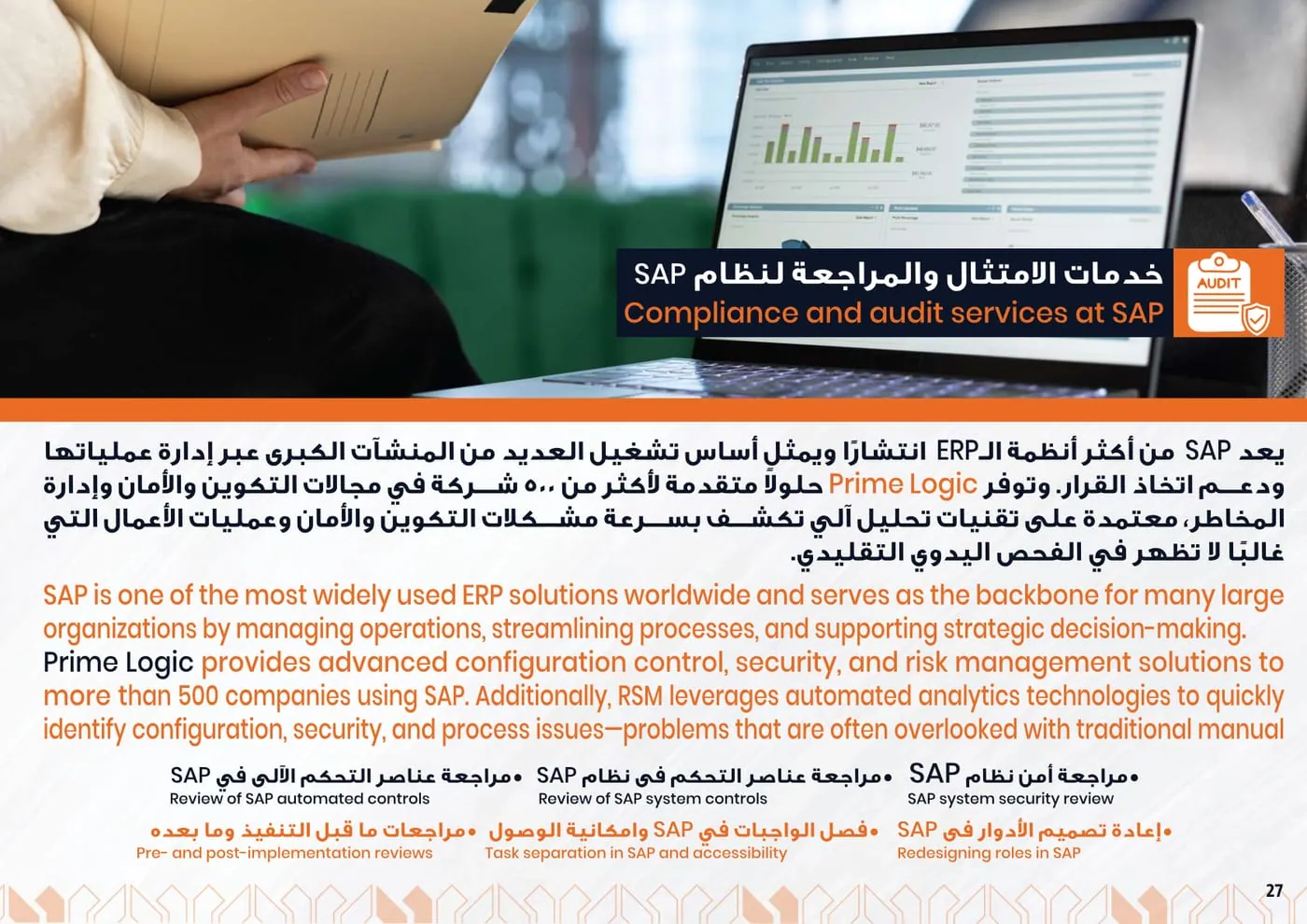 Prime Logic Company Profile — page 28 of 47 | بروفايل برايم لوجيك — صفحة 28