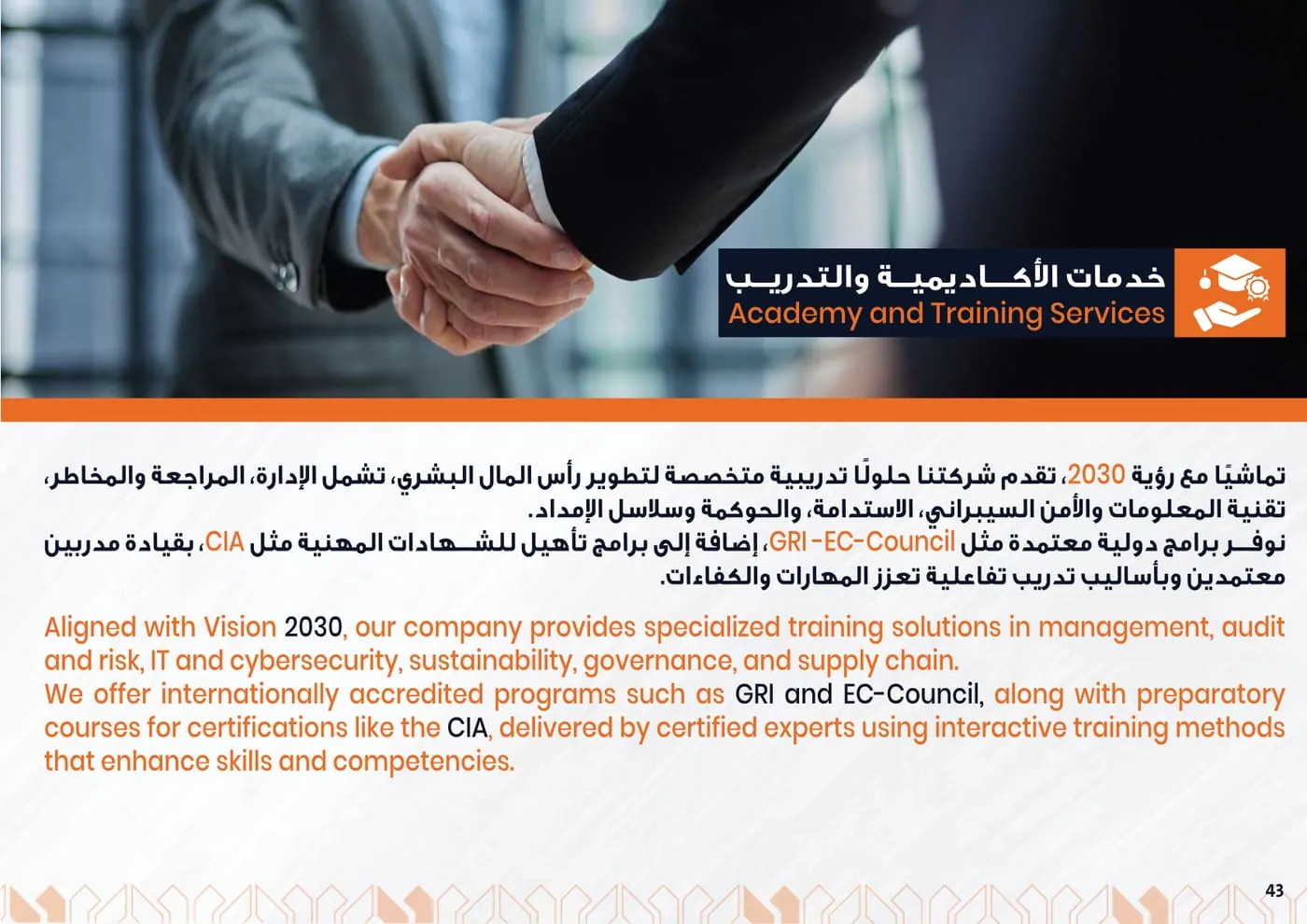 Prime Logic Company Profile — page 44 of 47 | بروفايل برايم لوجيك — صفحة 44